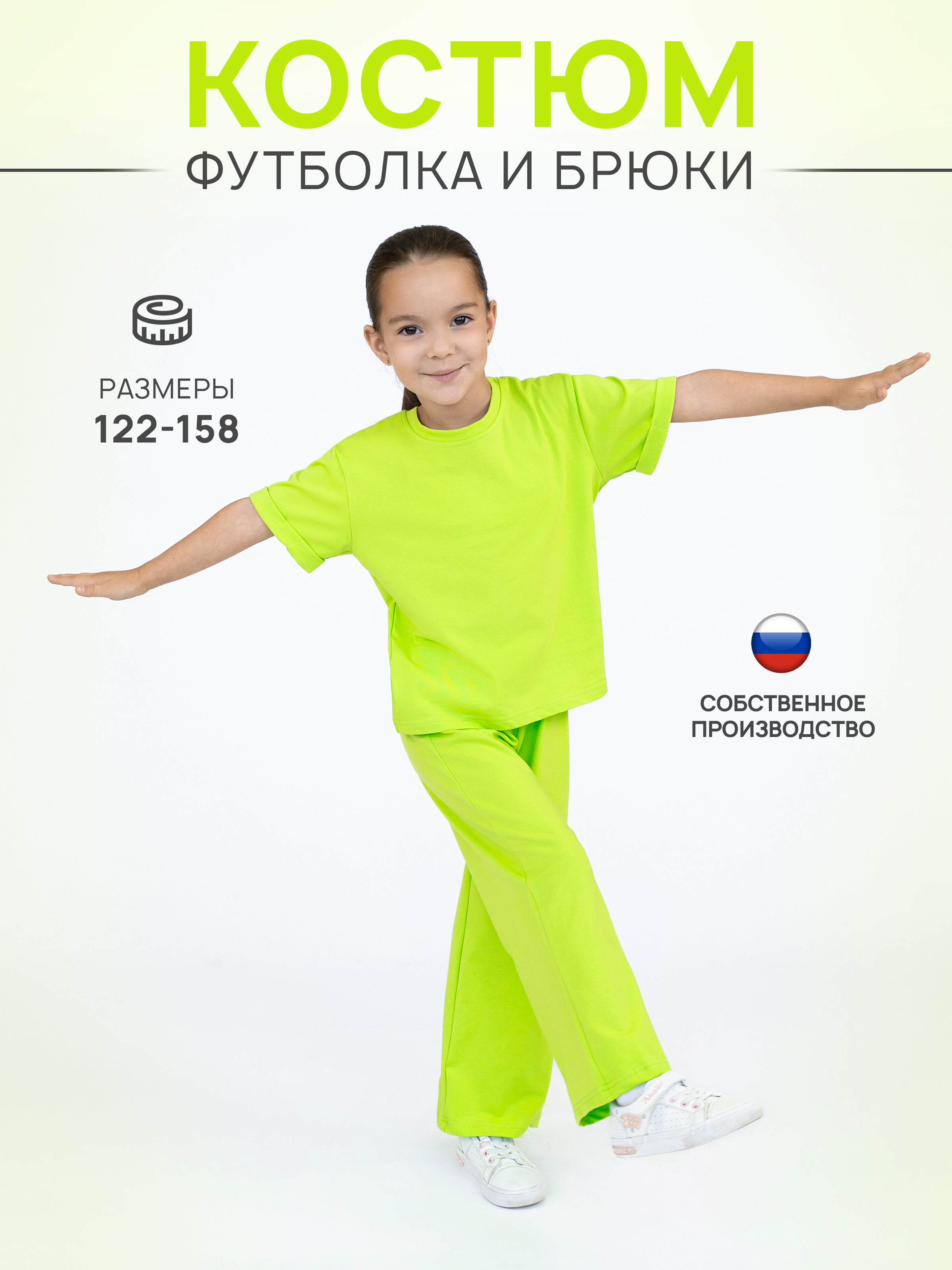 Футболка и брюки ULTRA 7060-Ул салат - фото 3