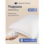 Подушка buyson БайКайнд 70 x 70 см