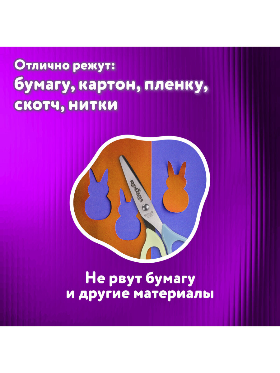 Ножницы безопасные Юнландия - фото 3