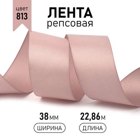 Набор для творчества Magic 4 Hobby шитье лента репсовая 38мм 22.86м