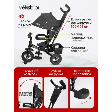 Трехколесный велосипед Velobibi