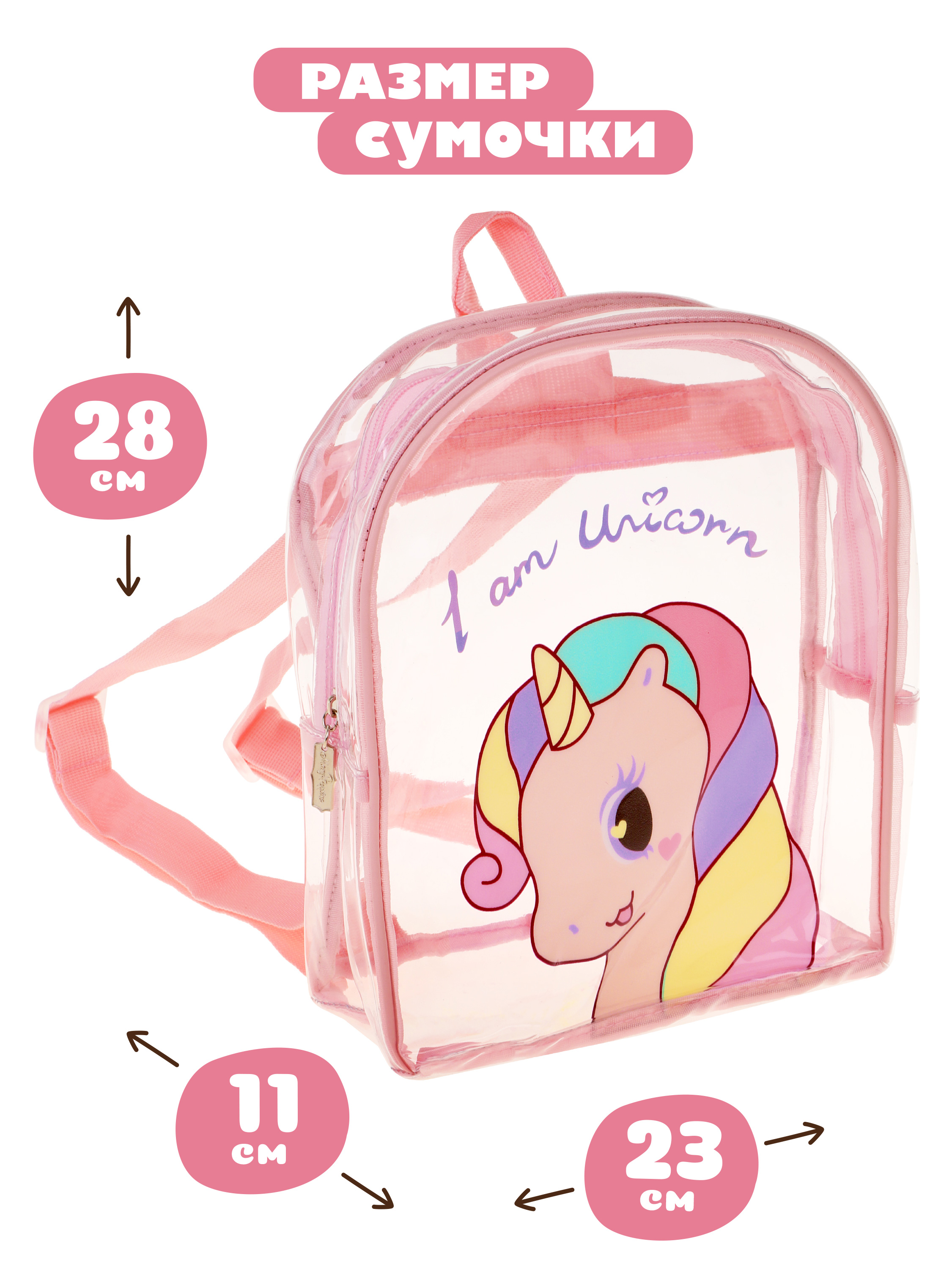 Рюкзак дошкольный Mary Poppins с регулируемыми ручками - фото 2