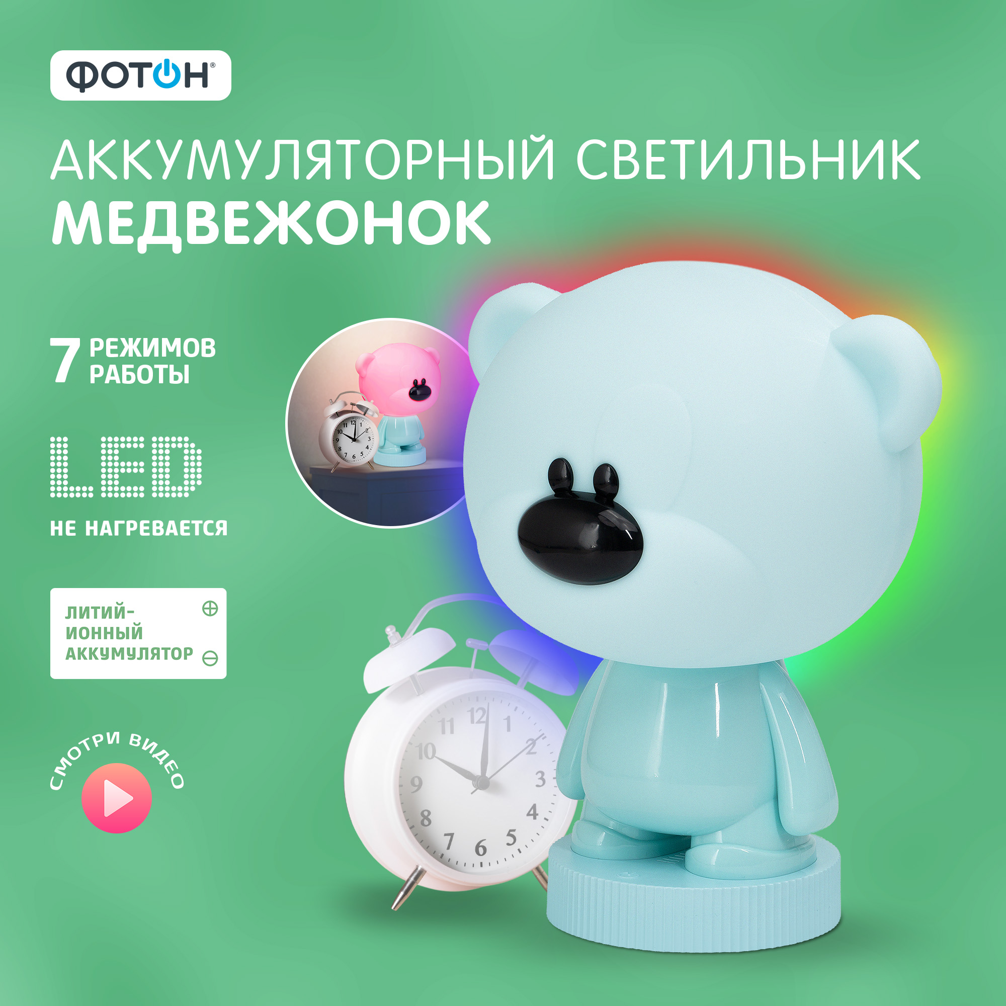 Ночник Фотoн Голубой - фото 1