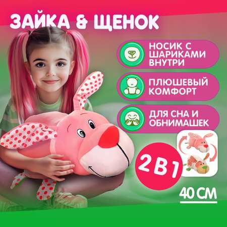 Мягкая игрушка Вывернушка зайка 15 см