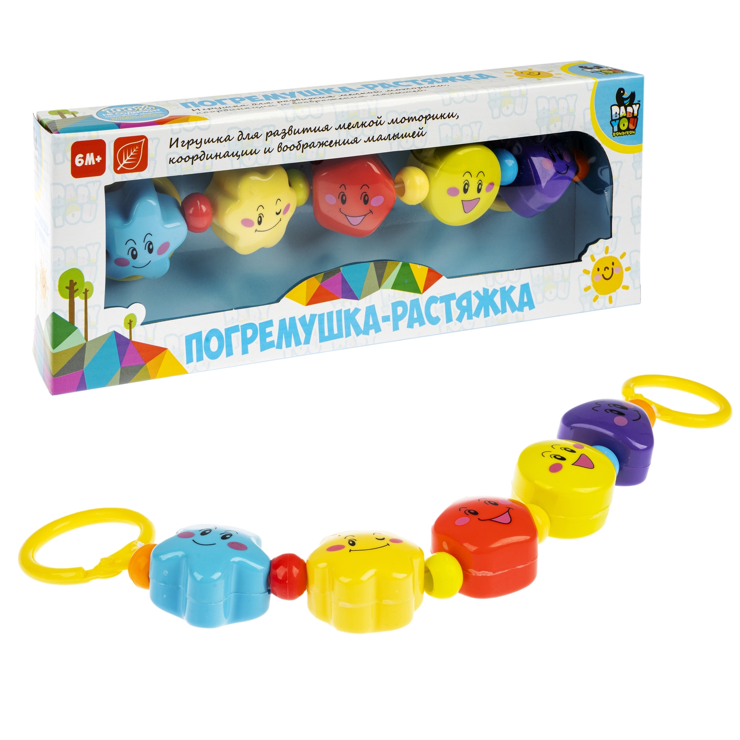 Подвеска Bondibon погремушка растяжка Фигуры - фото 5