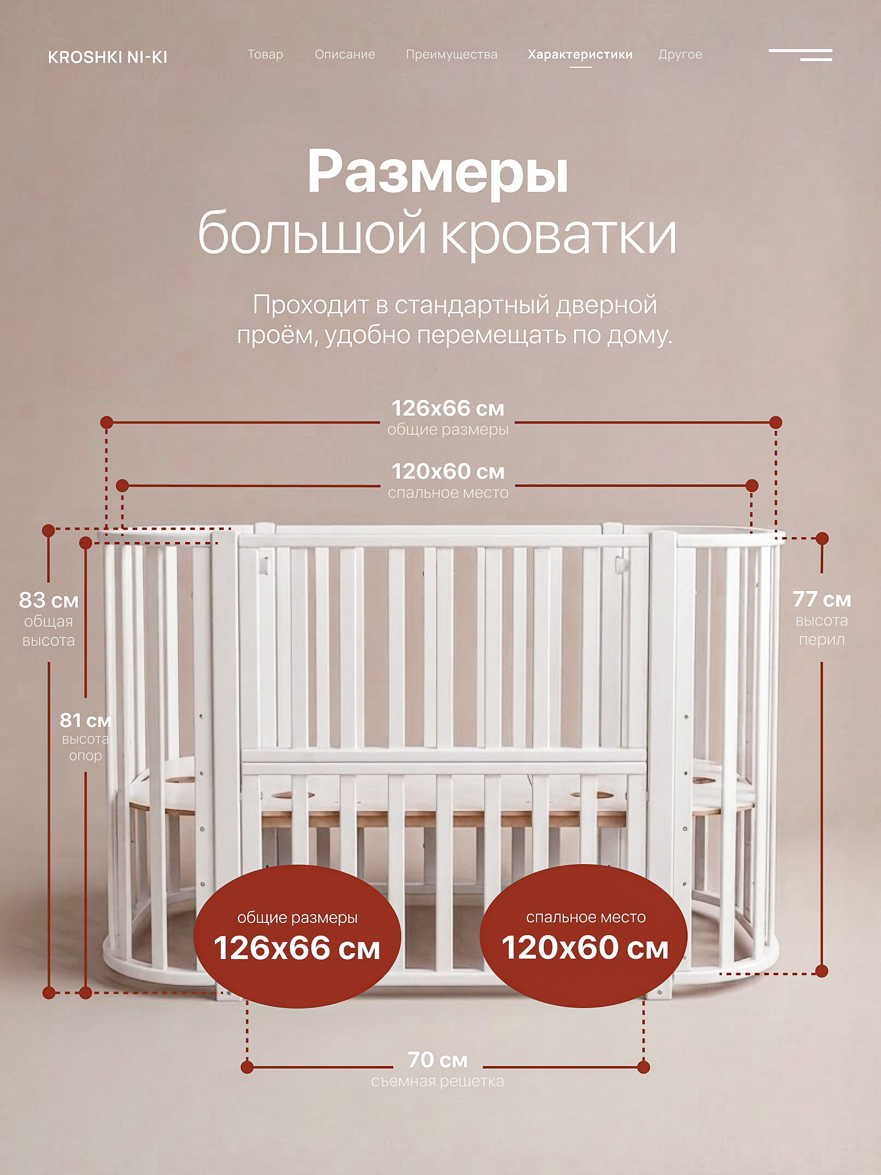 Детская кроватка Крошки Ни-Ки трансформер 6 в 1 овальная, продольный маятник (белый) - фото 10
