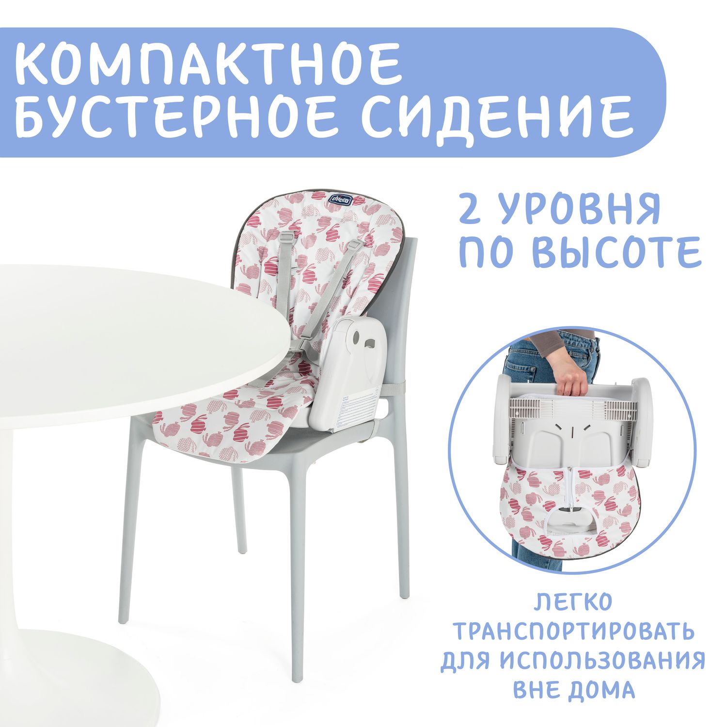 Стульчик для кормления Chicco Polly Progress классический - фото 18