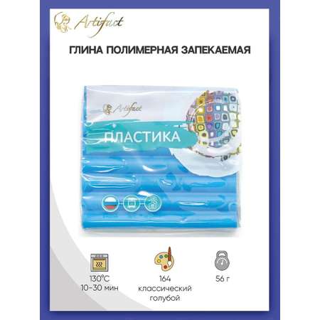 Пластика Artifact
