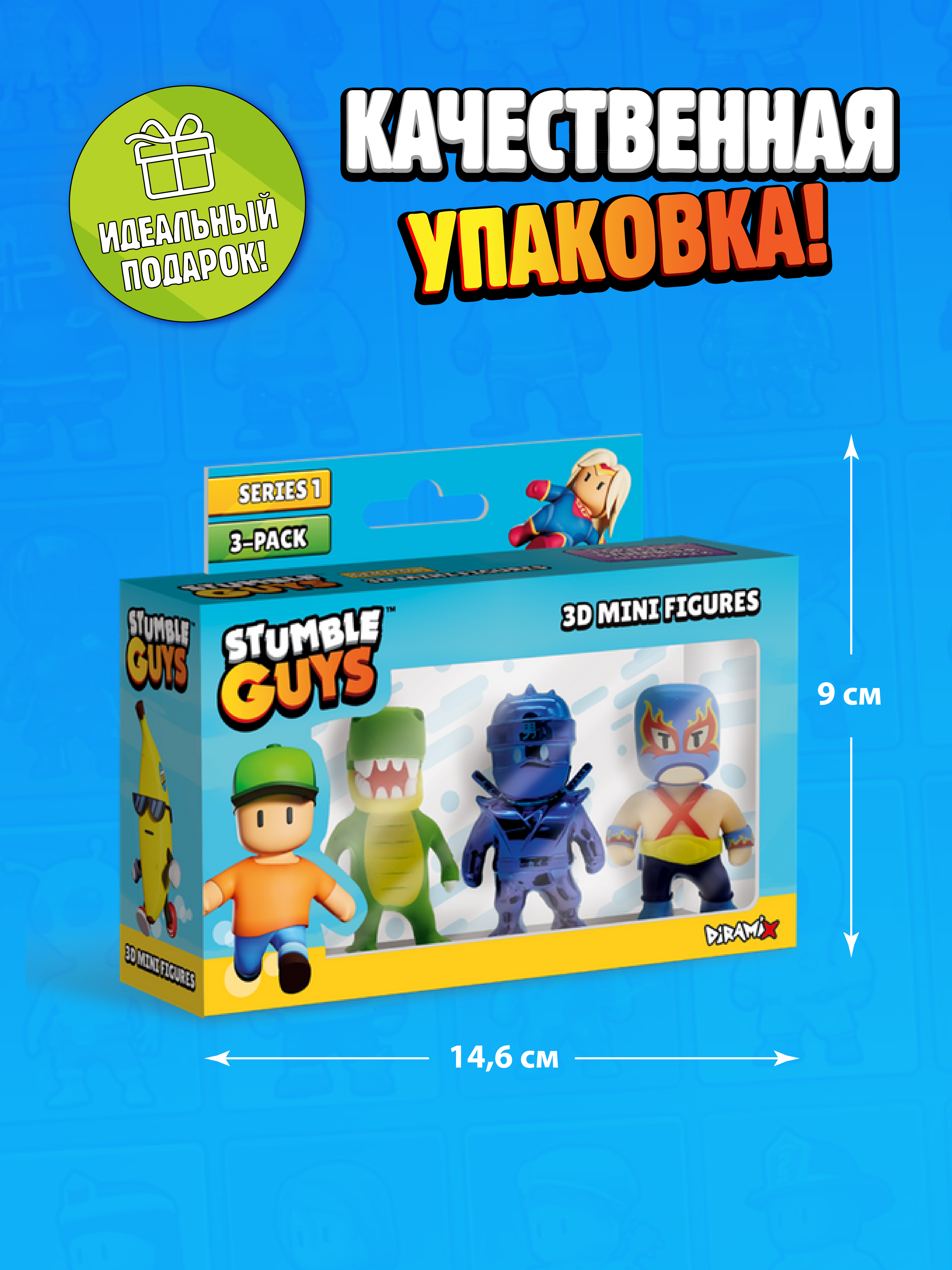 Фигурка Stumble Guys - фото 10
