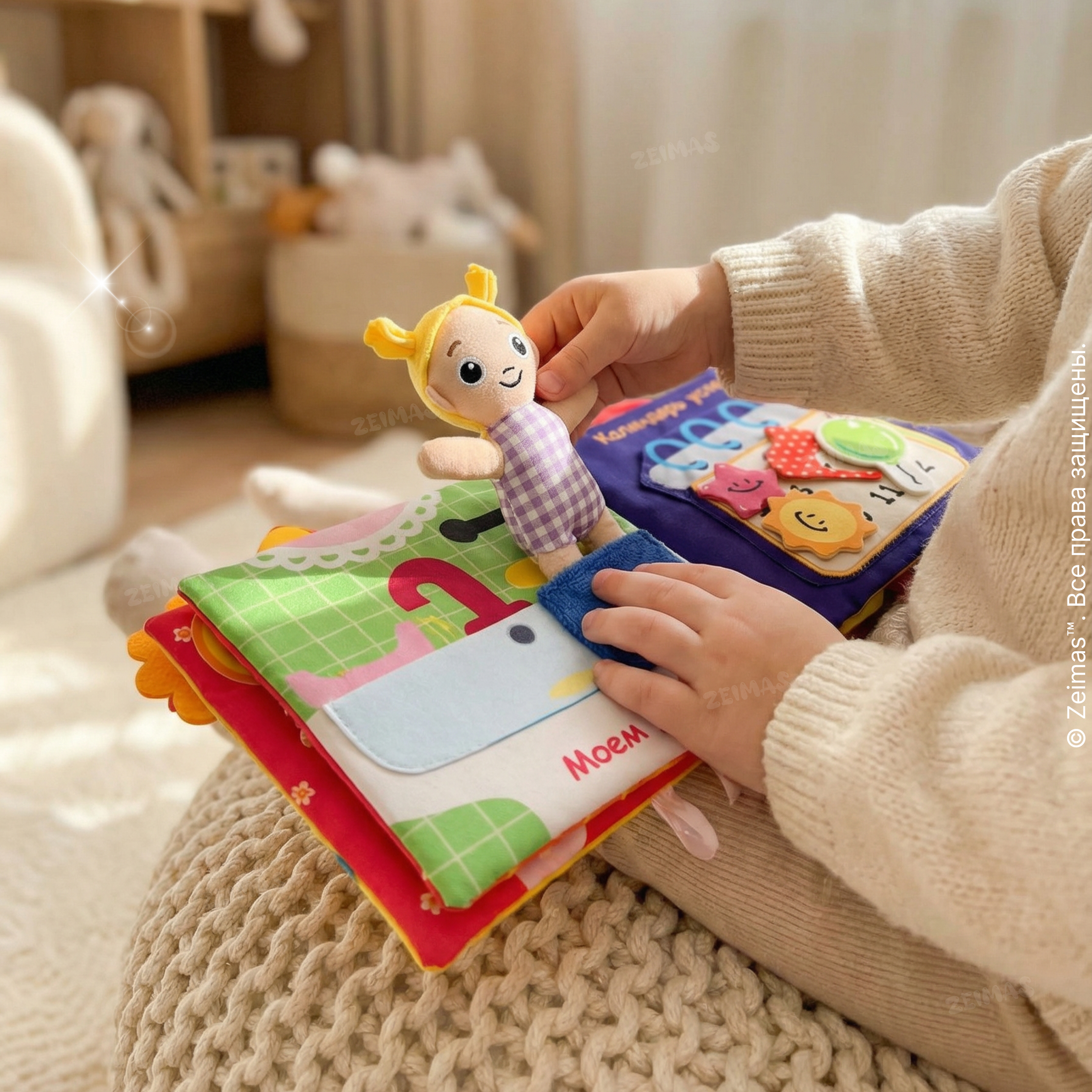 Игрушка Zeimas книжка - фото 17