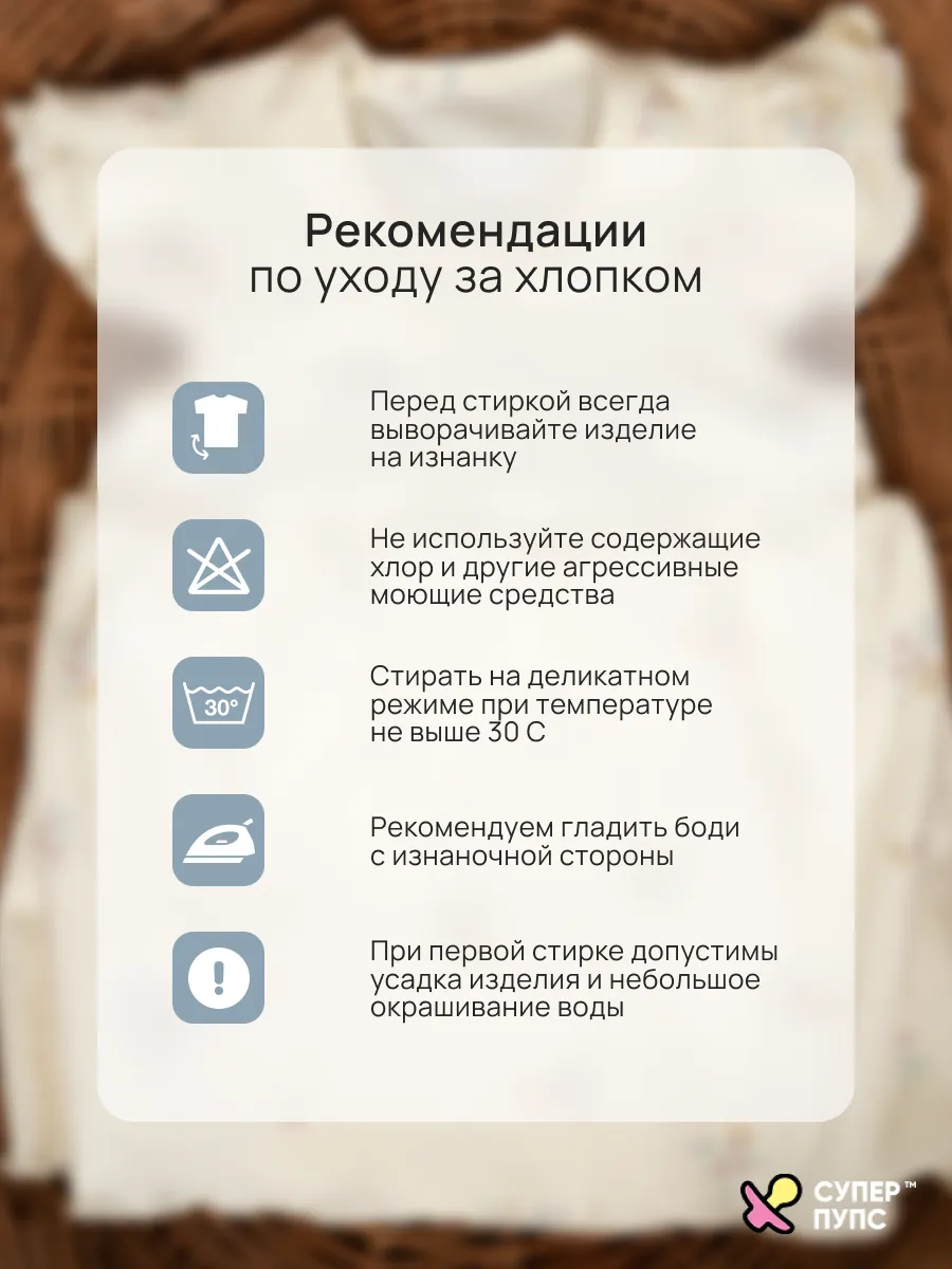 Боди-платье Супер Пупс бд/платье/2крыл/цветыпатруль - фото 18