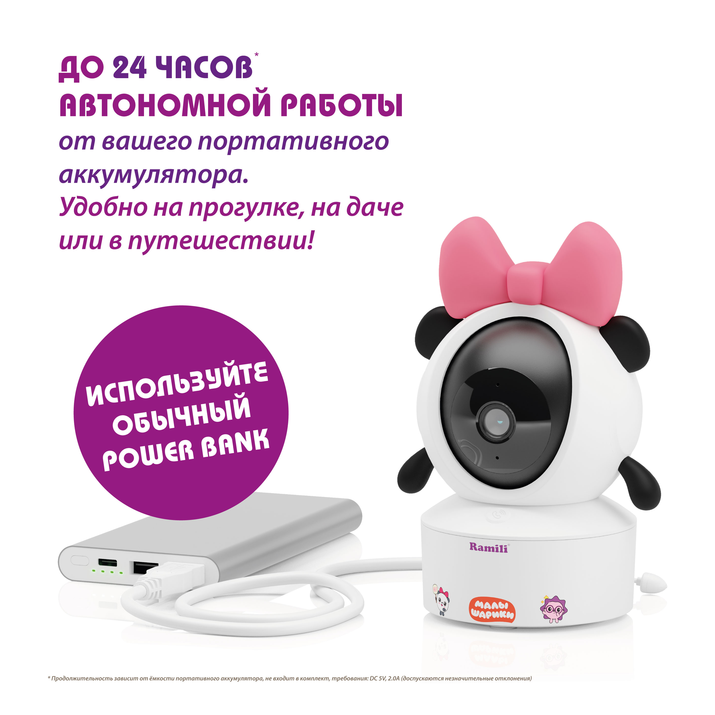 Видеоняня Ramili RV700X2PANDA Панда Малышарики - фото 10