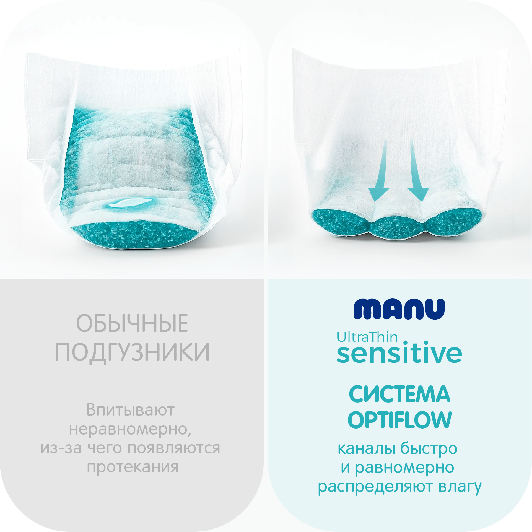 Трусики MANU Sensitive 4 (9-14) 30 шт. - фото 6