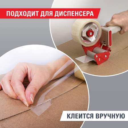 Клейкая лента Brauberg