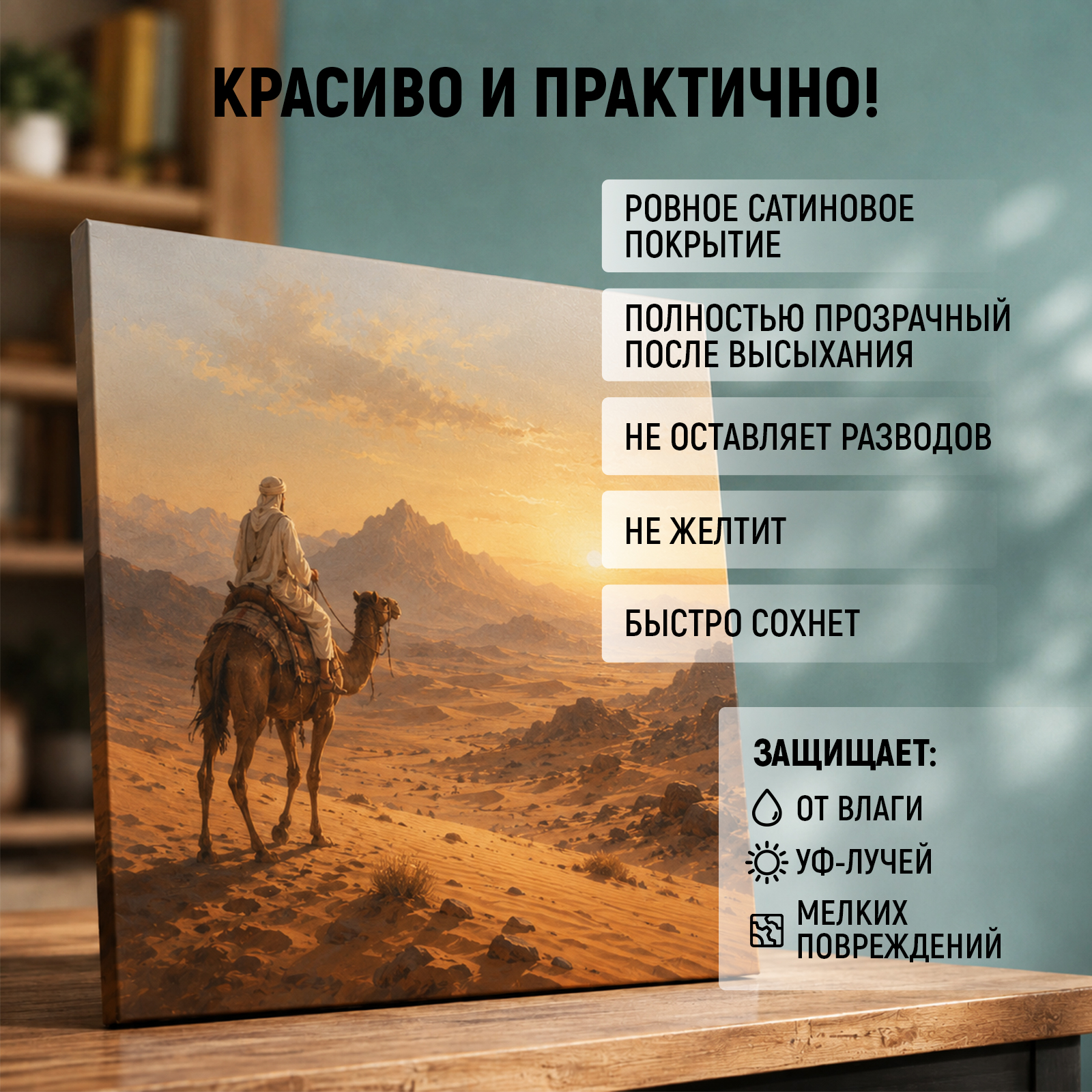Акриловый лак сатиновый WALNUT для картин и раскрасок по номерам 100 мл - фото 5