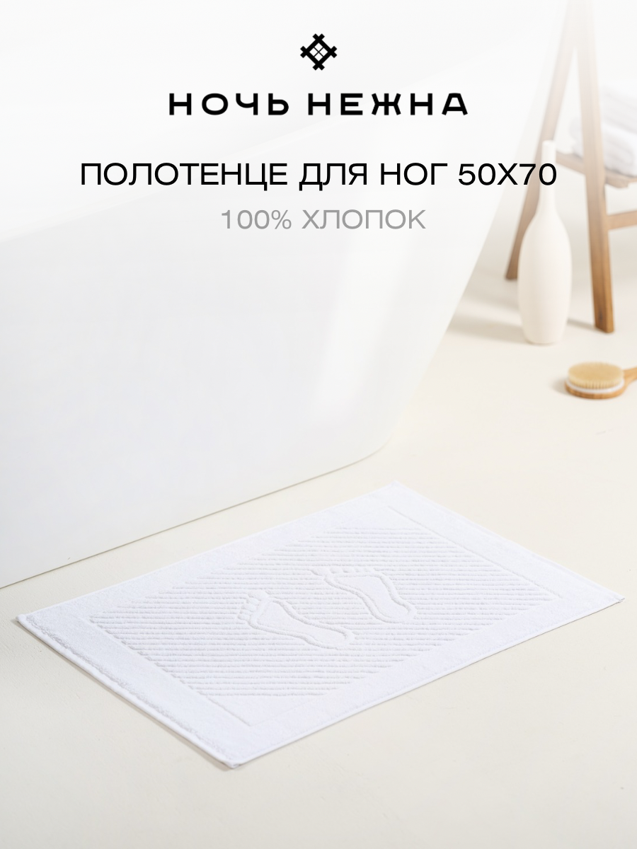 Полотенце Ночь Нежна 50 x 70 см - фото 2