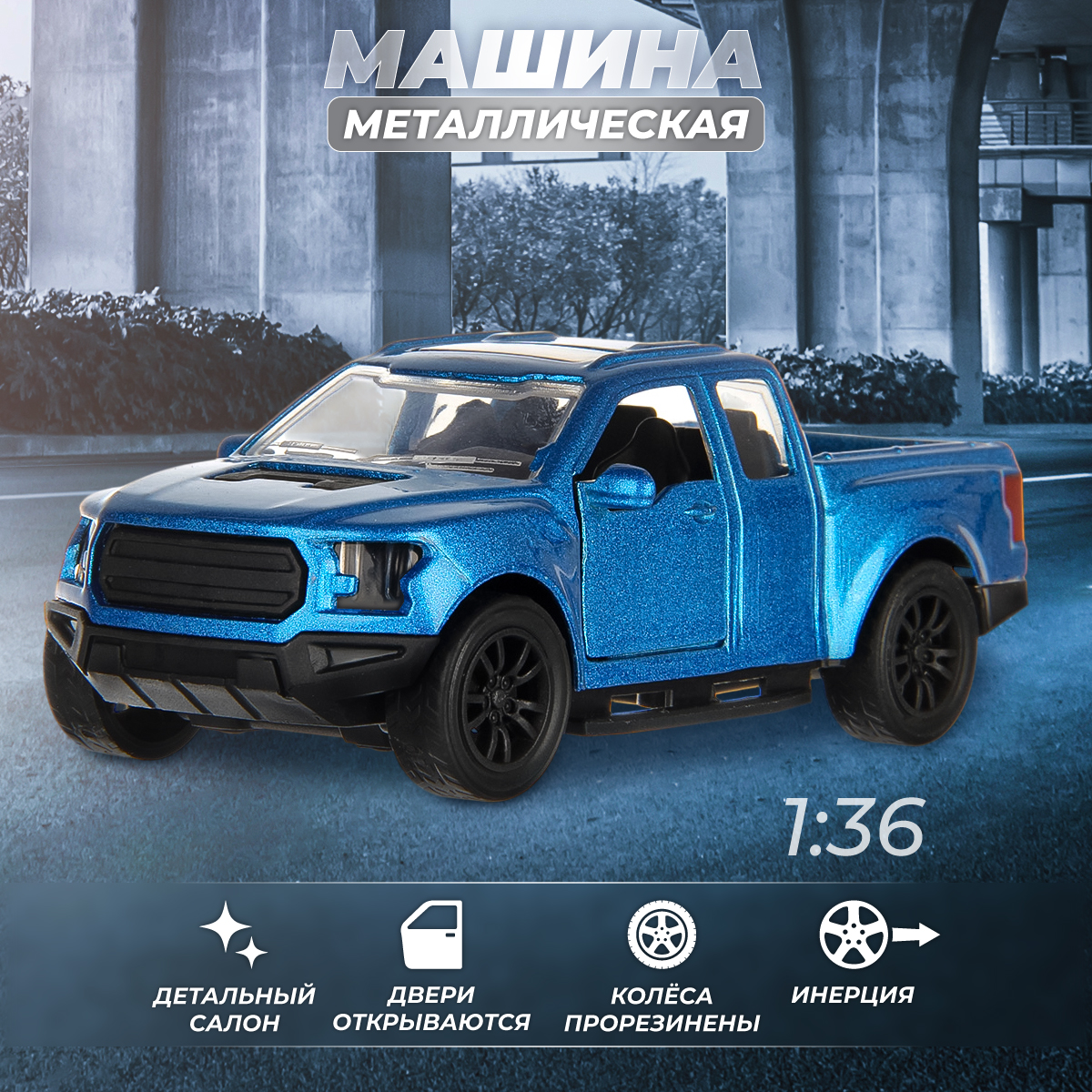 Автомобиль Veld Co 1:36 136117 - фото 1