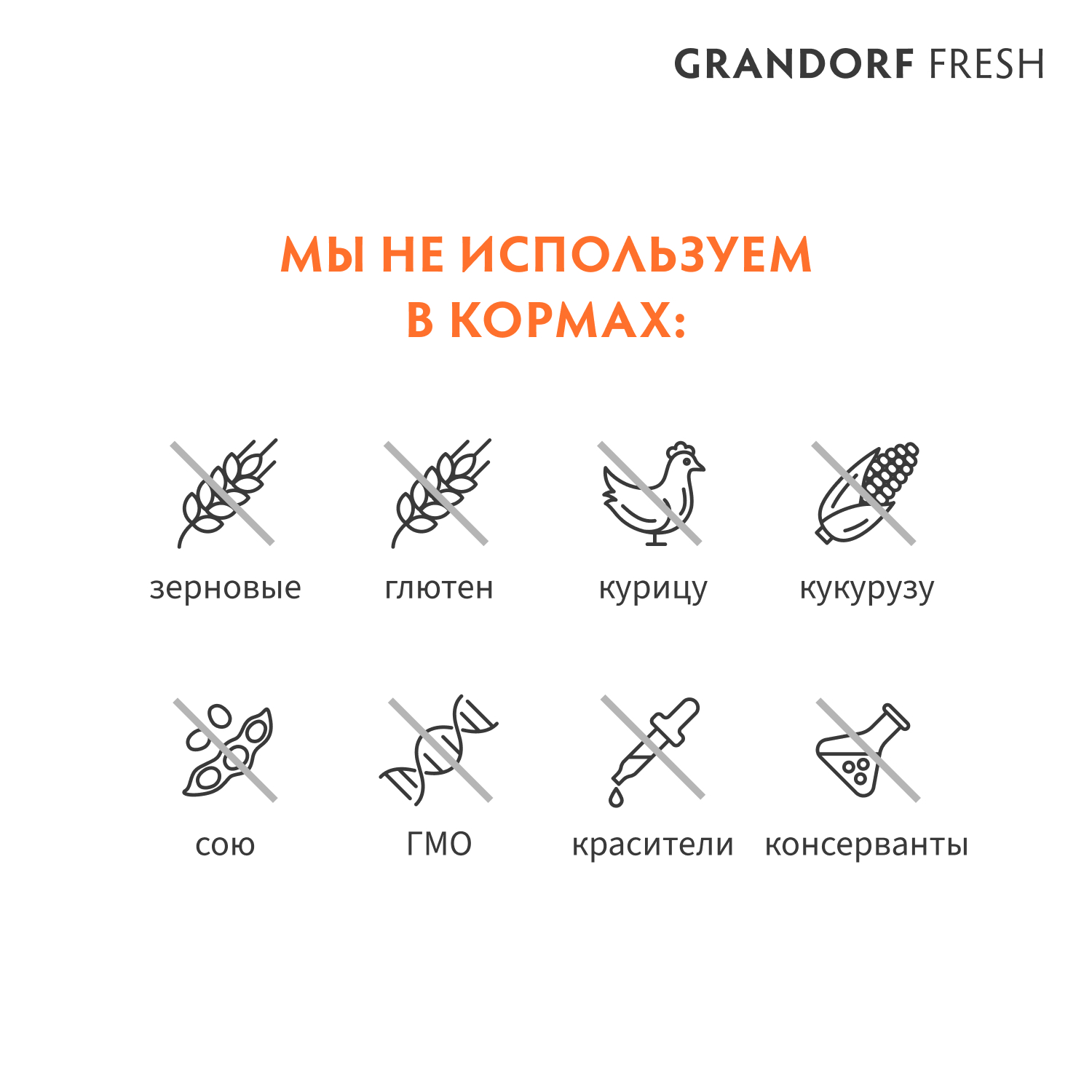 Корм для кошек GRANDORF FRESH Fresh Cat Adult Lamb/Sweet Potato 2кг свежее мясо ягненка с бататом беззерн с жив пробиотиками - фото 6