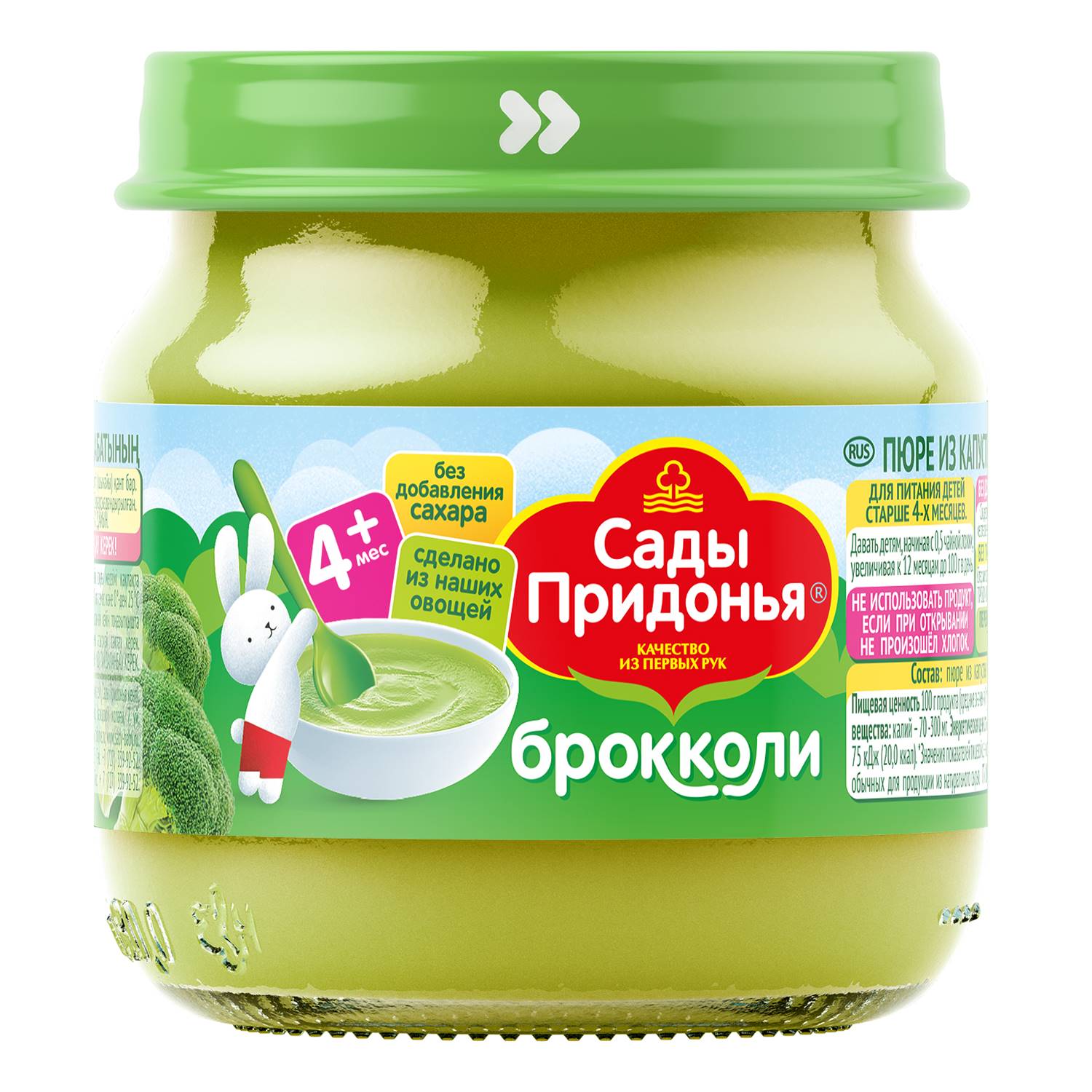 Пюре Сады Придонья Брокколи с 4 мес 80 г - фото 1