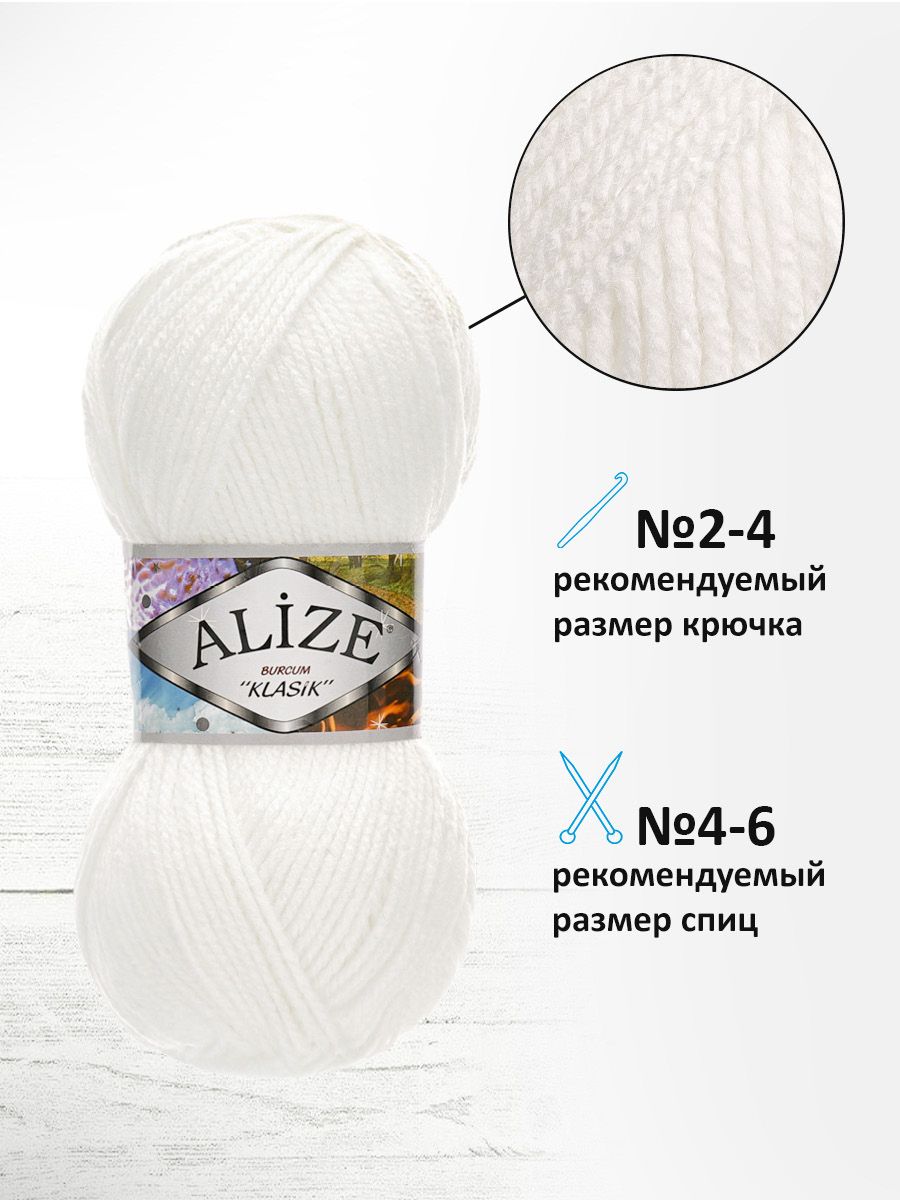 Пряжа Alize демисезонная универсальная акрил Burcum Klasik 100 гр 210 м 5 мотков 55 белый - фото 2