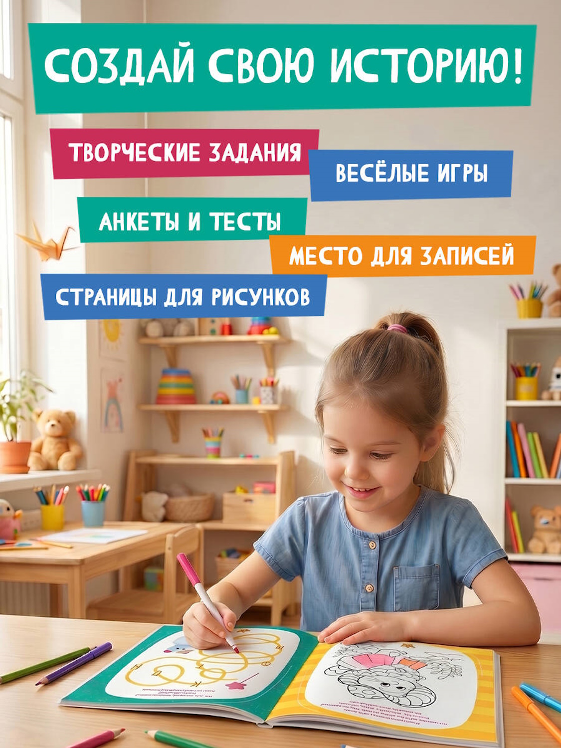 Книга Эксмо Кот Басик Дневник непоседы - фото 5