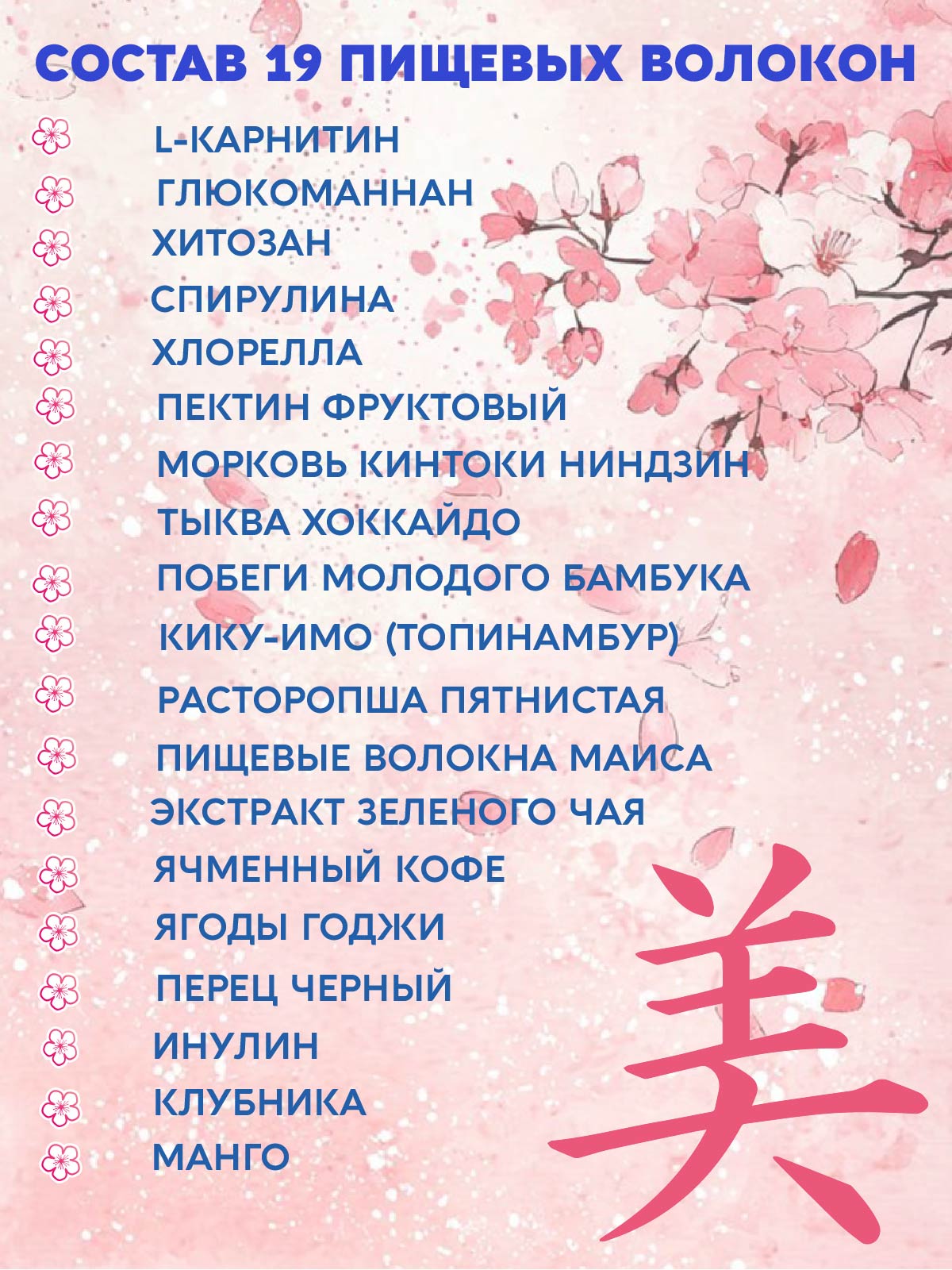 Клетчатка комплексная Вастэко для похудения и очищения 200г - фото 4