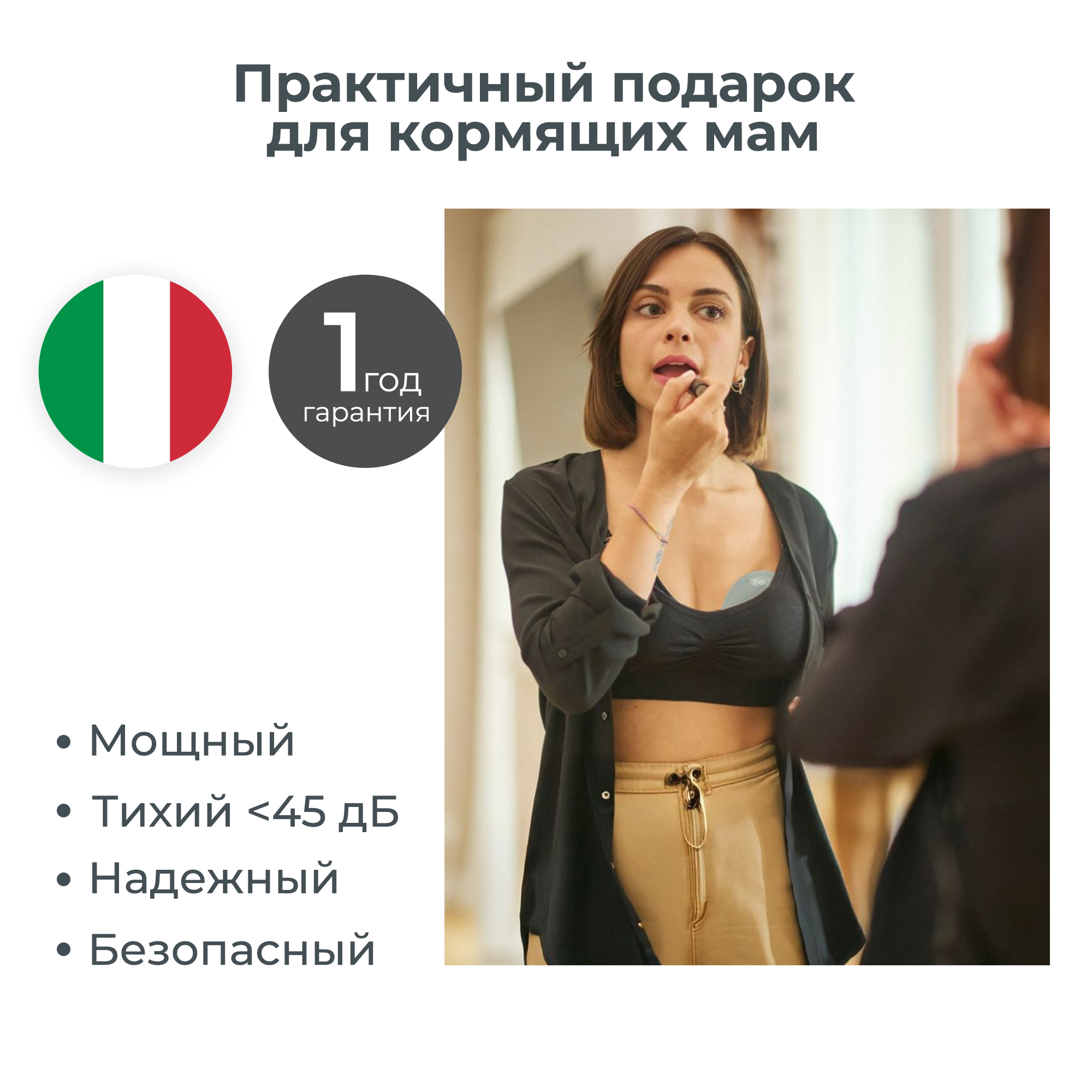 Молокоотсос электрический Nuvita Materno Flow - фото 14