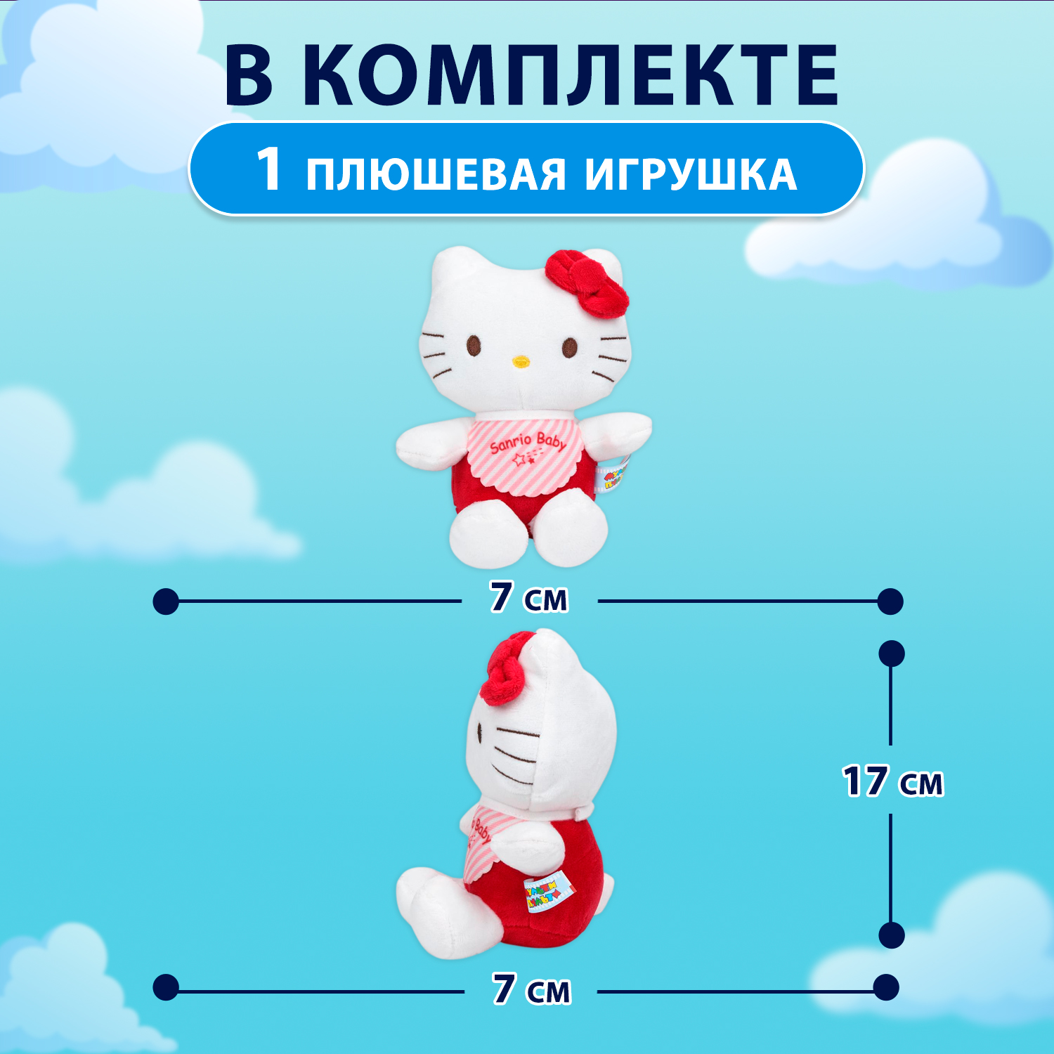 Мягкая игрушка Мульти Пульти Хелло Китти - фото 2