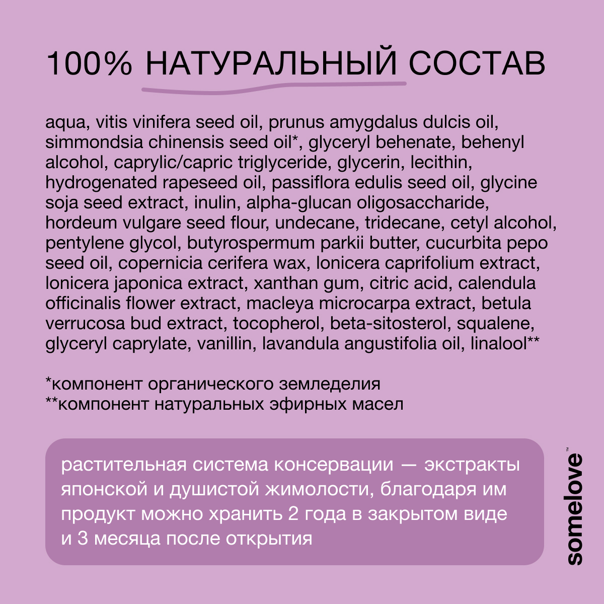 Молочко somelove - фото 4