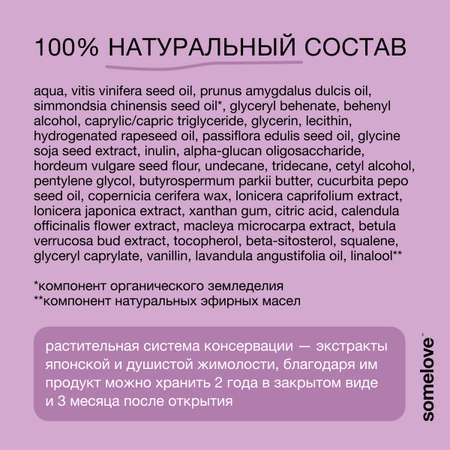 Молочко somelove