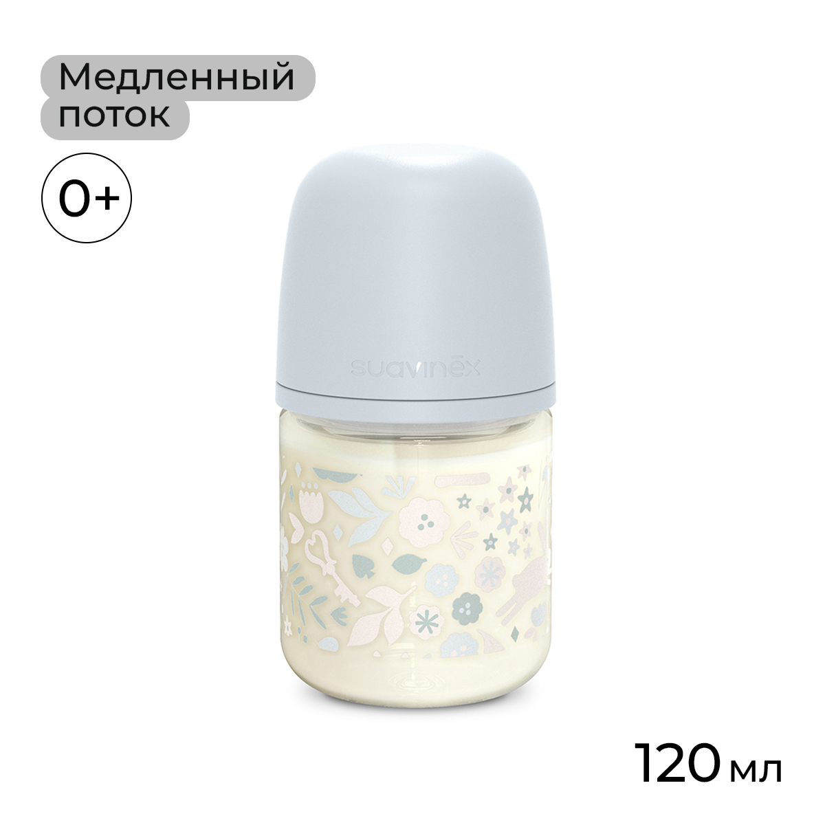 Изображение товара Стеклянная детская бутылочка Suavinex 120 мл с соской и противоколиковым клапаном