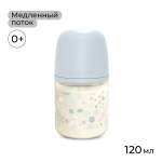 Бутылочка Suavinex 120 мл