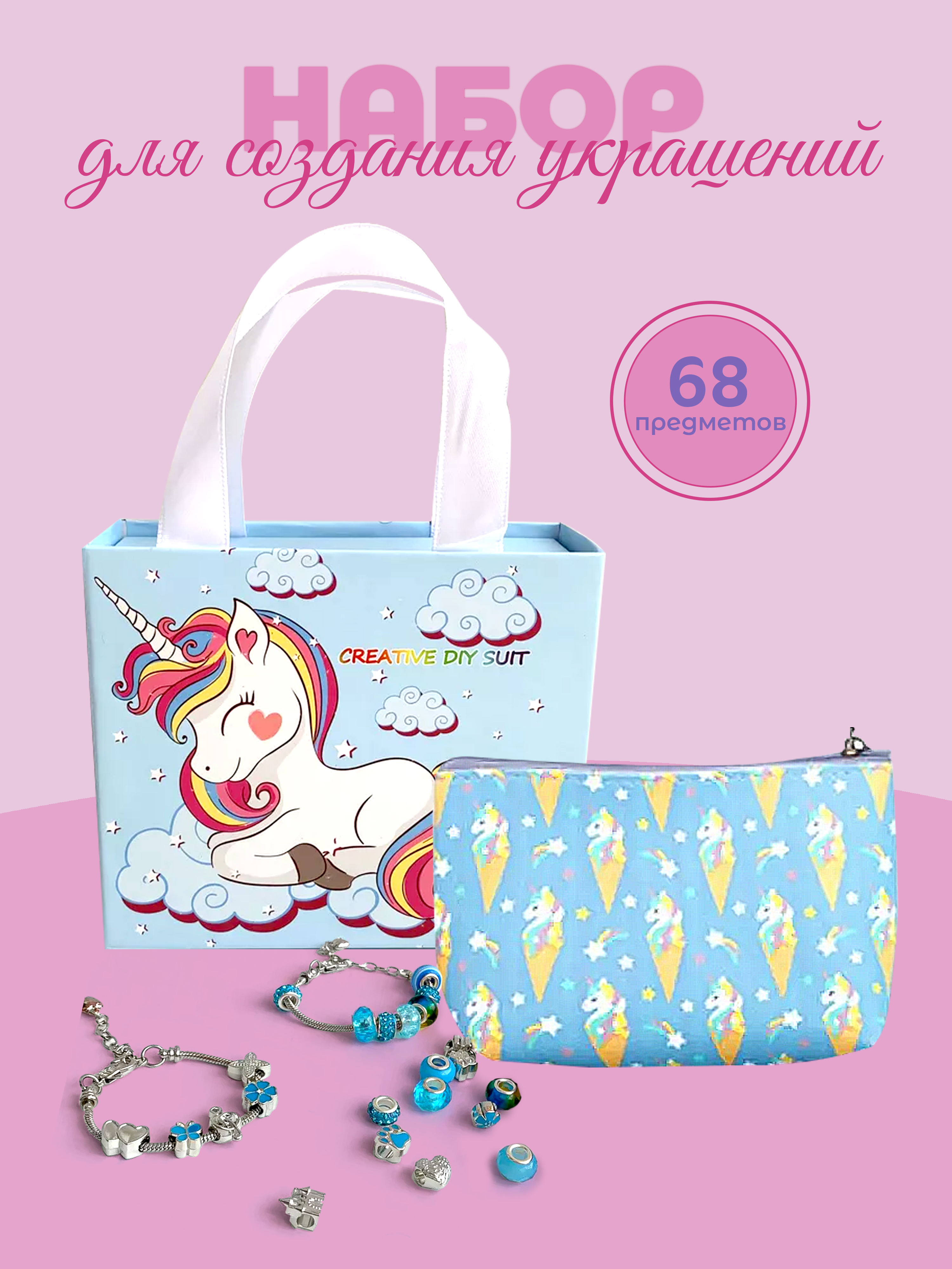 Набор для творчества Madliani бисер для создания украшений - фото 1