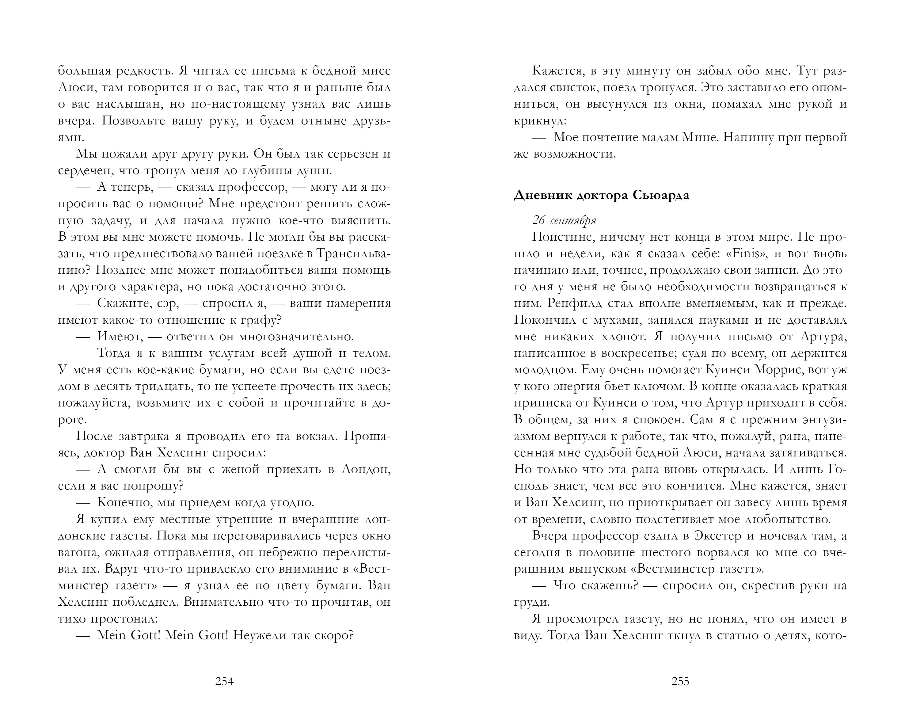 Книга Clever Дракула - фото 3