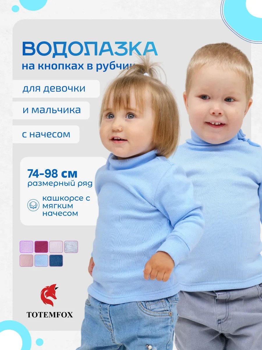 Водолазка TOTEMFOX 231КН3F/голубой меланж - фото 7