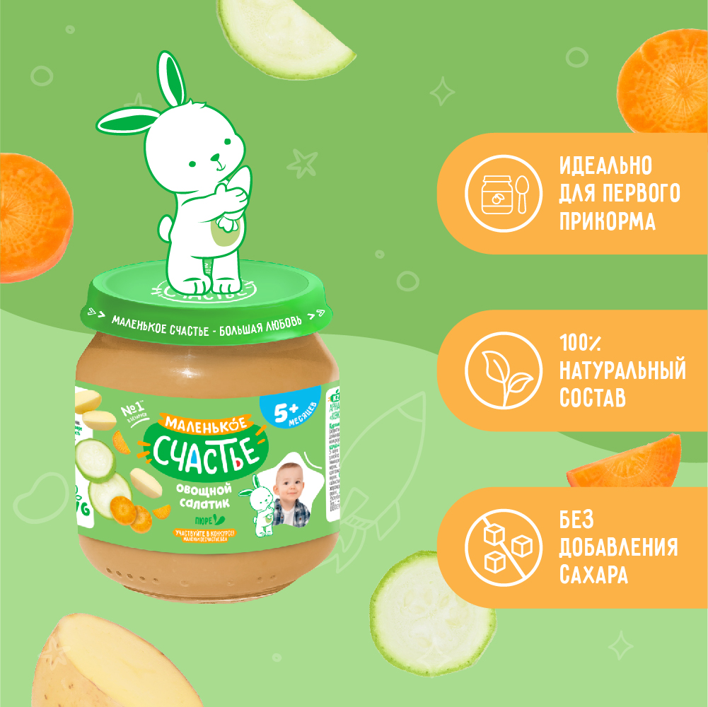 Пюре Маленькое счастье Овощной салатик с 5 мес 90 г - фото 2