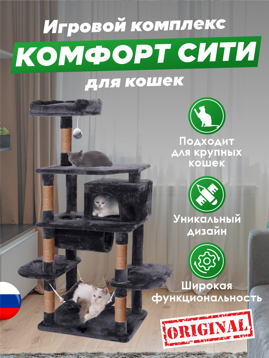 Игровой комплекс для кошек дом Pet БМФ Черный - фото 5