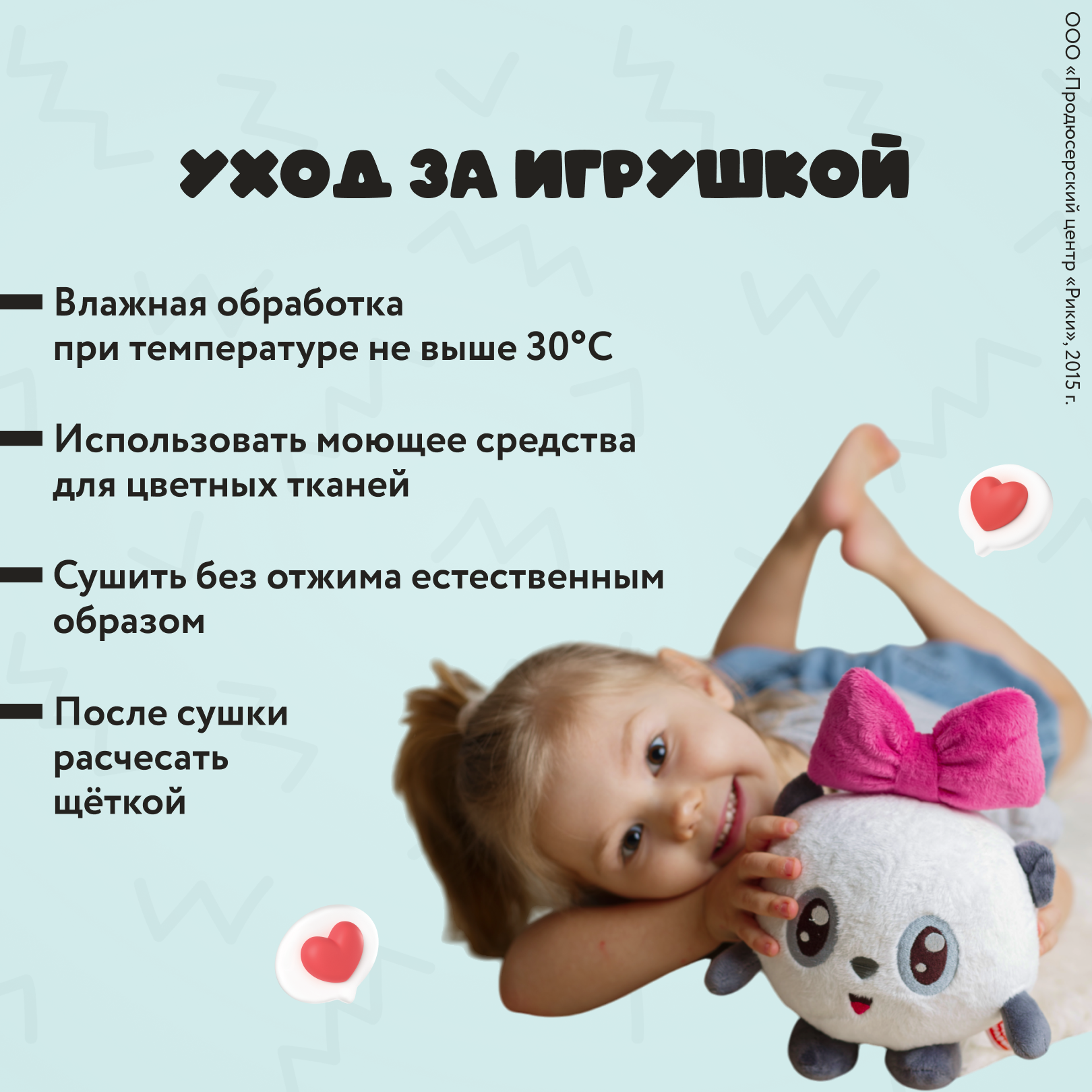 Мягкая игрушка Играмир Малышарик Пандочка - фото 7