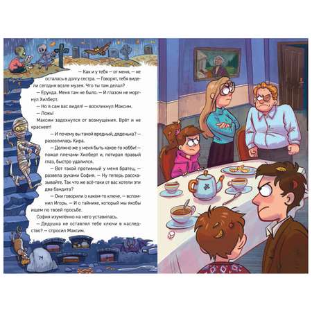 Книга Росмэн Охотники за мифами 3 Замок Франкенштейн