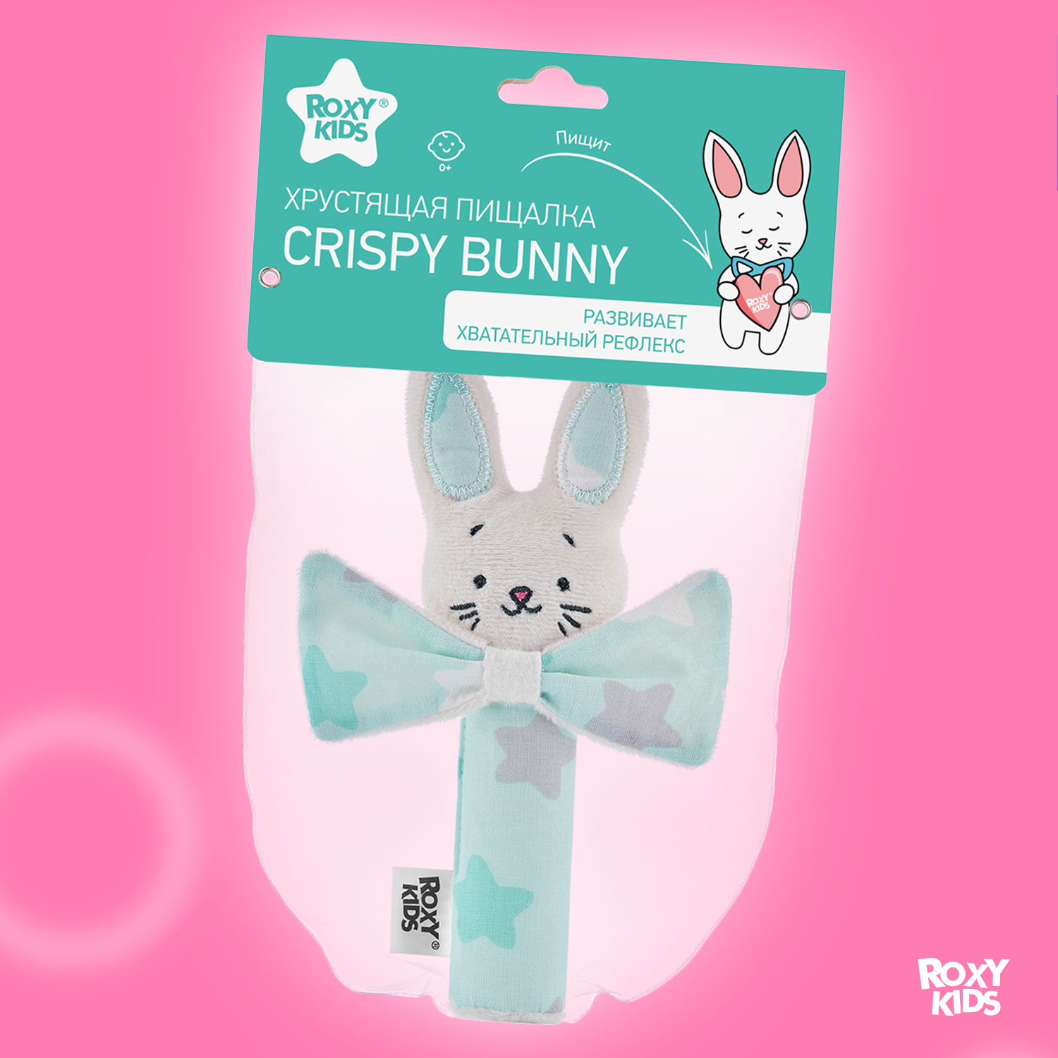 Игрушка ROXY-KIDS погремушка CRISPY BUNNY Звёзды - фото 6