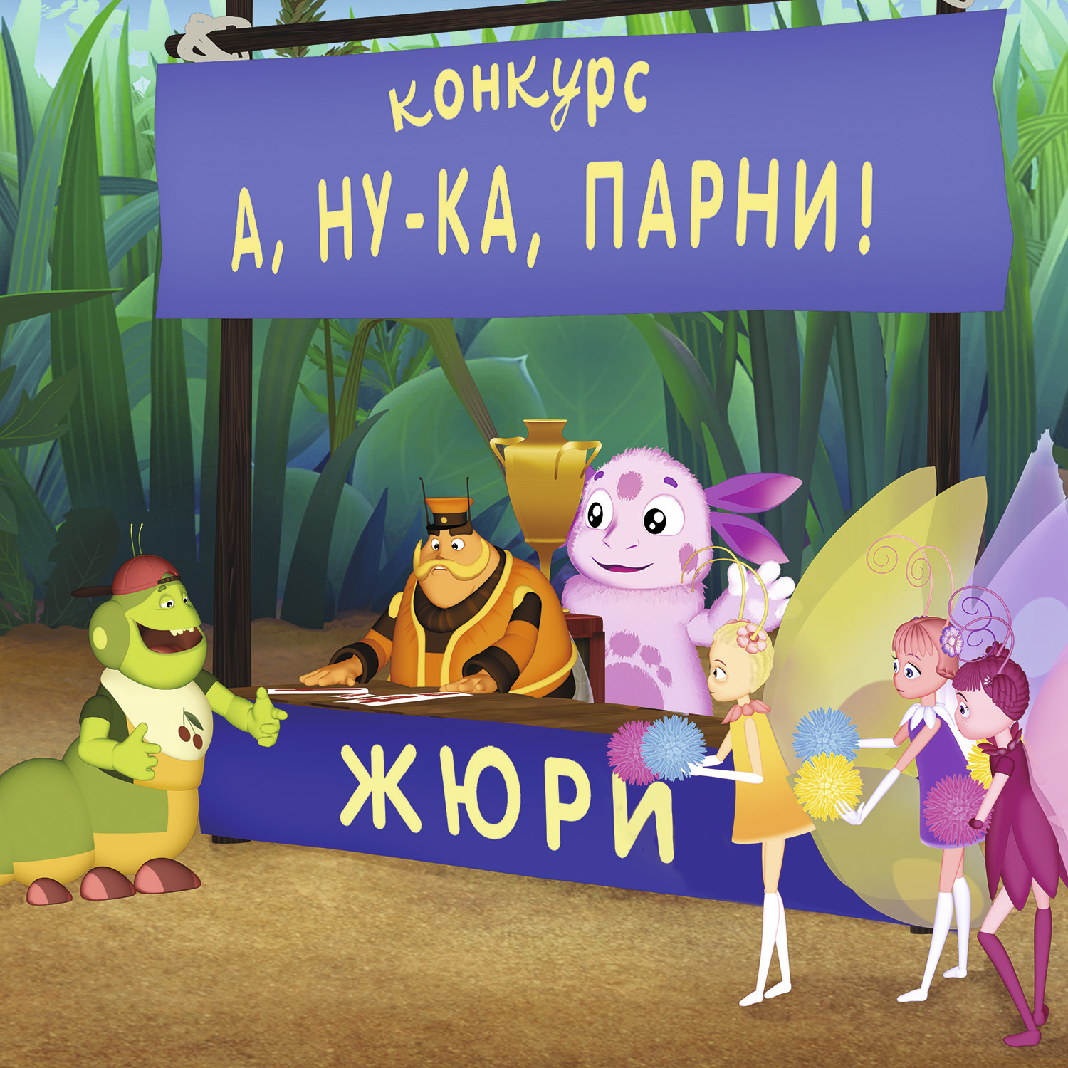 Чемодан First Steps Лунтик - фото 8