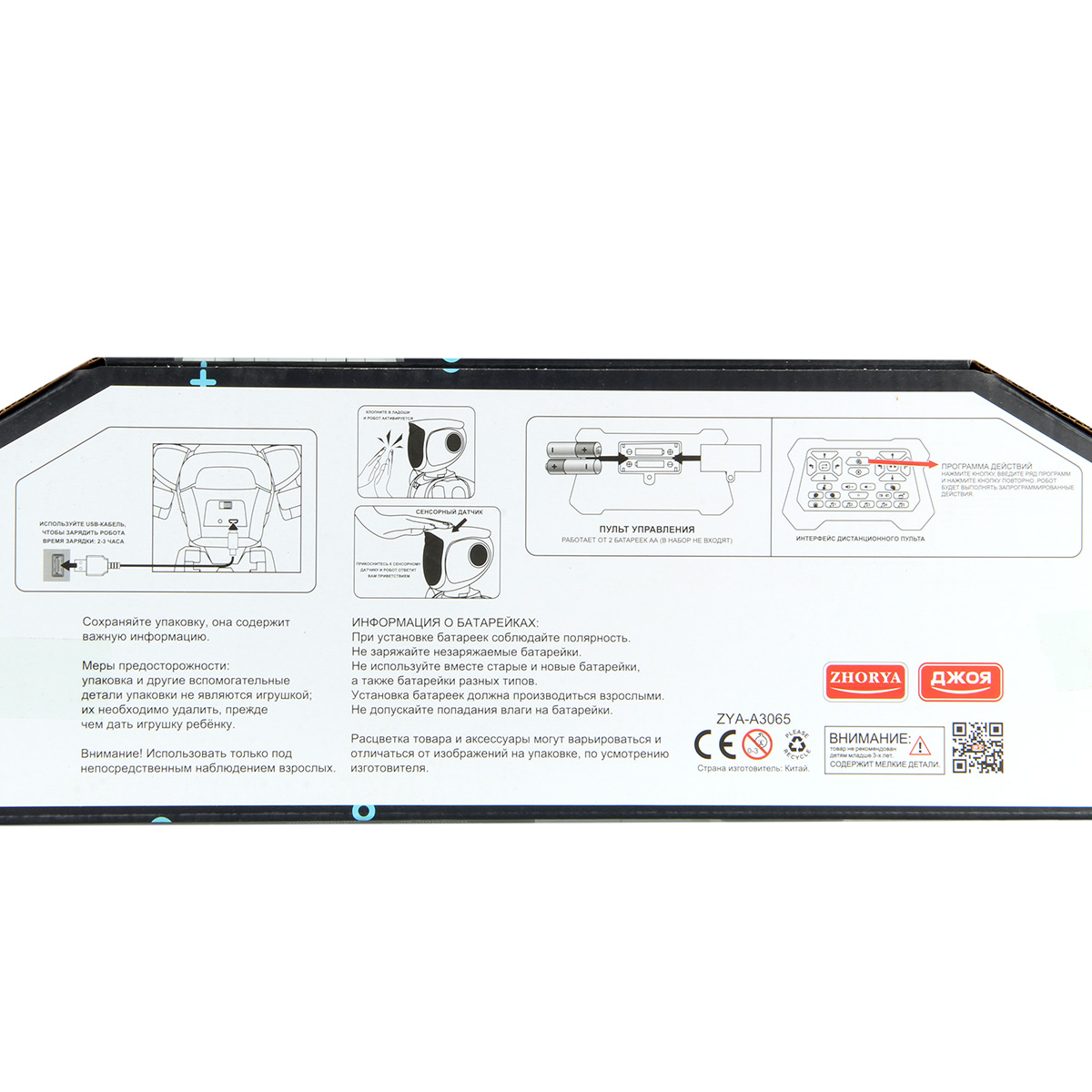 Робот РУ Veld Co - фото 25