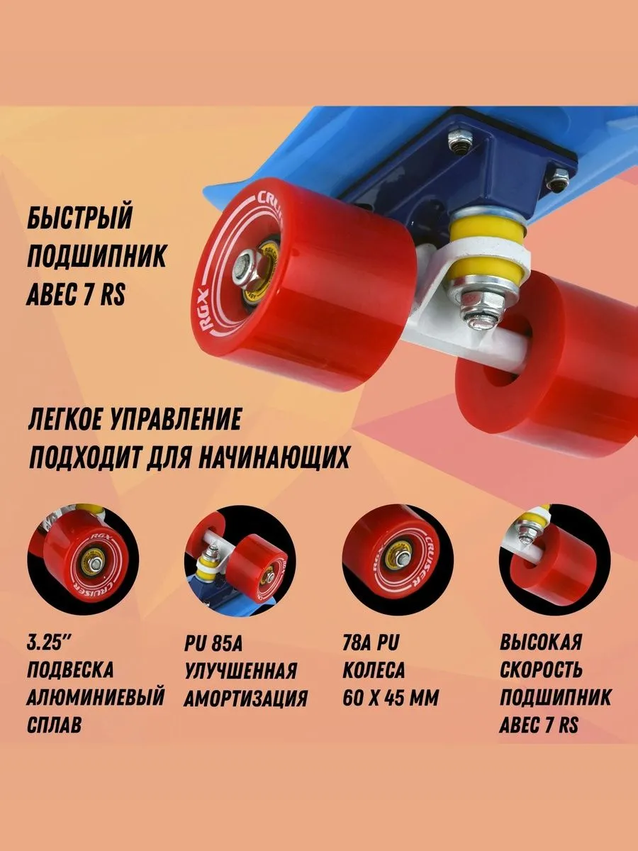 Круизер RGX - фото 5