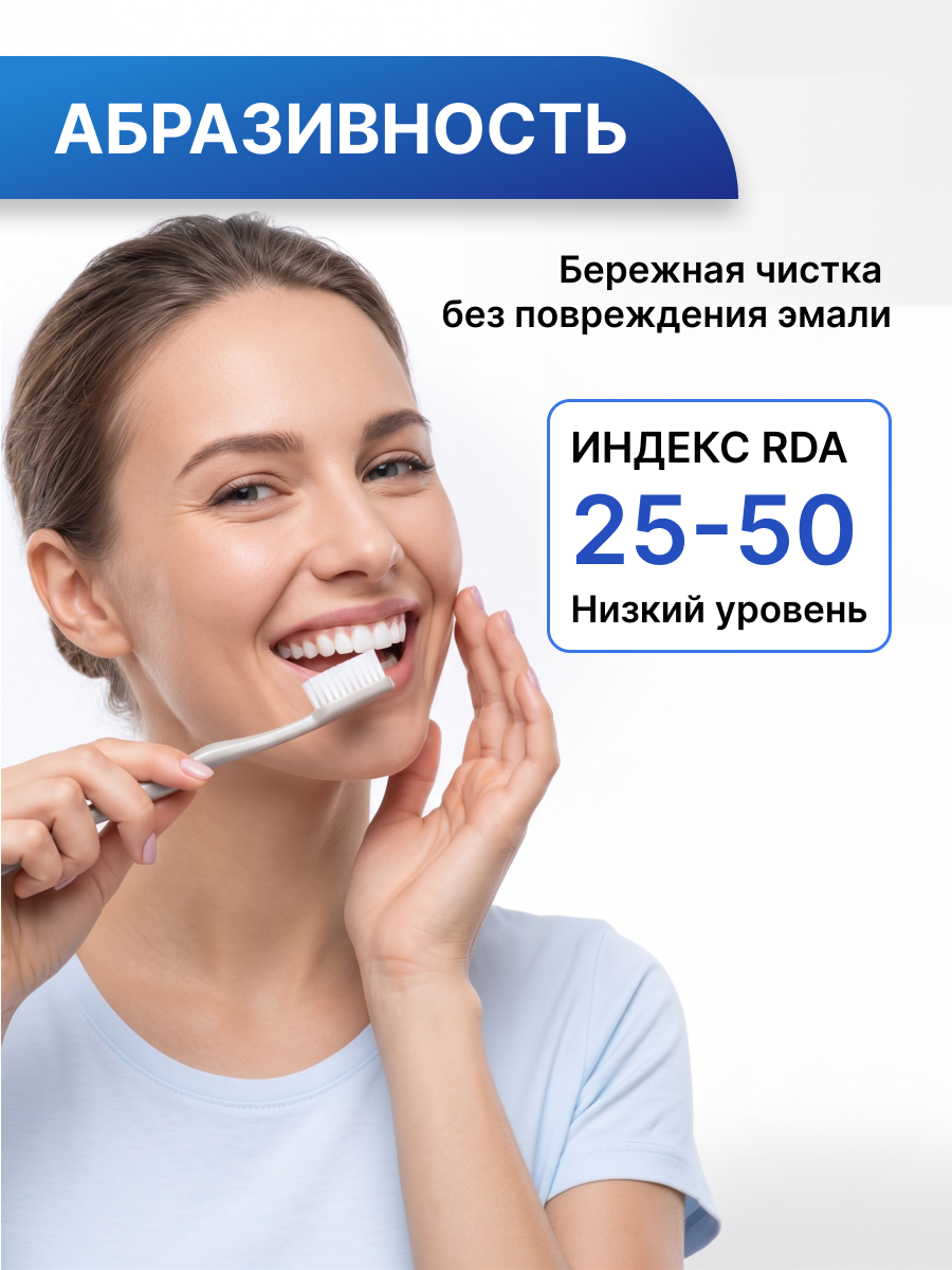 Зубная паста Vitis 160 г - фото 7