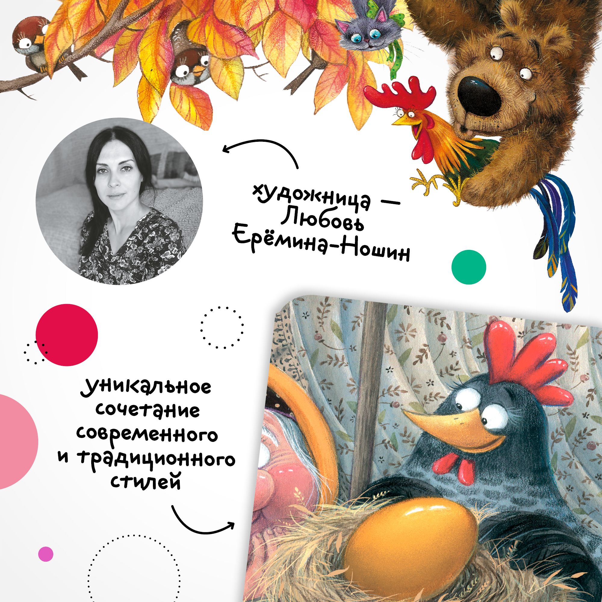 Книга МОЗАИКА kids Курочка Ряба - фото 4