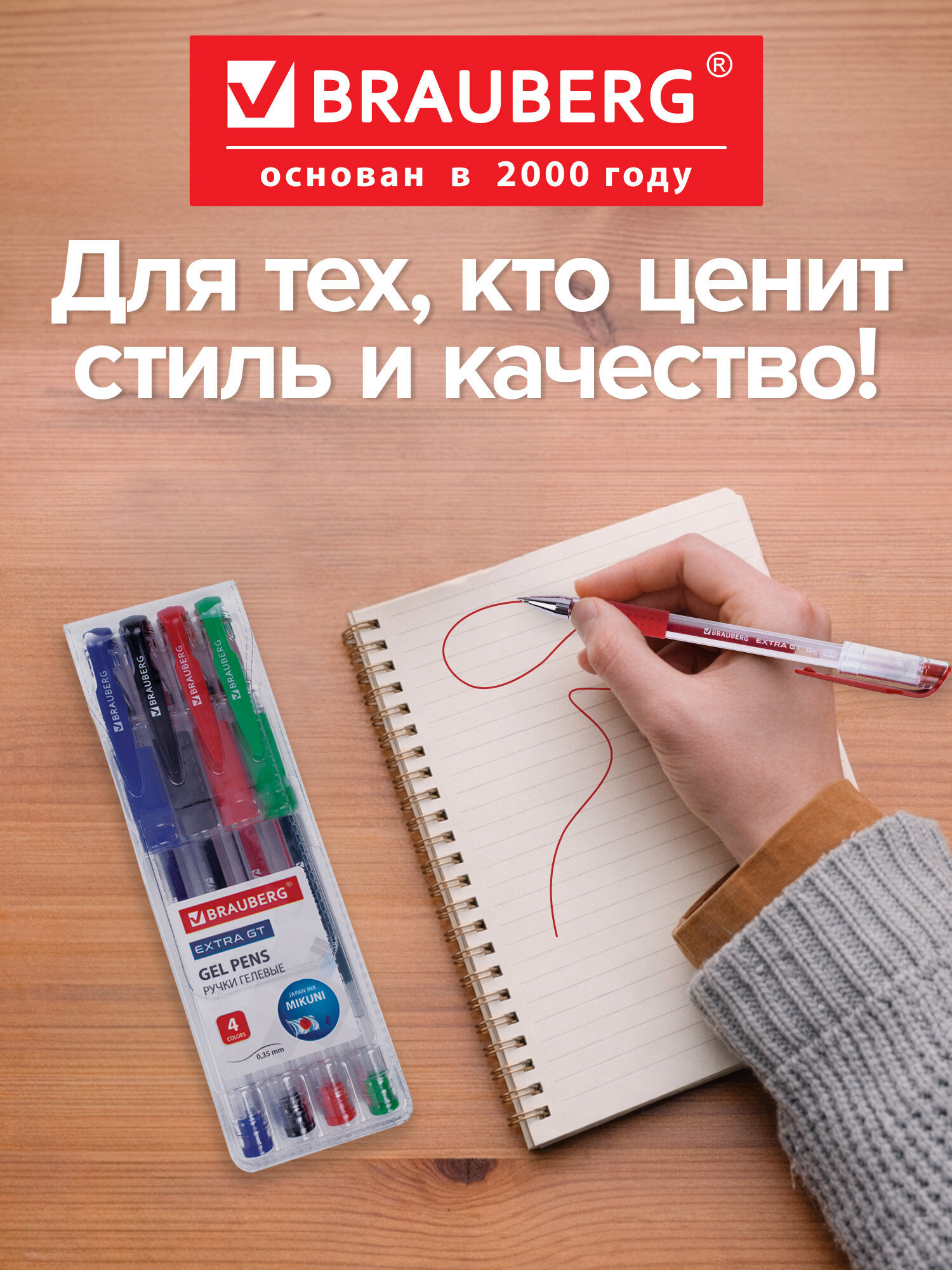 Ручка гелевая Brauberg 4 шт. - фото 5