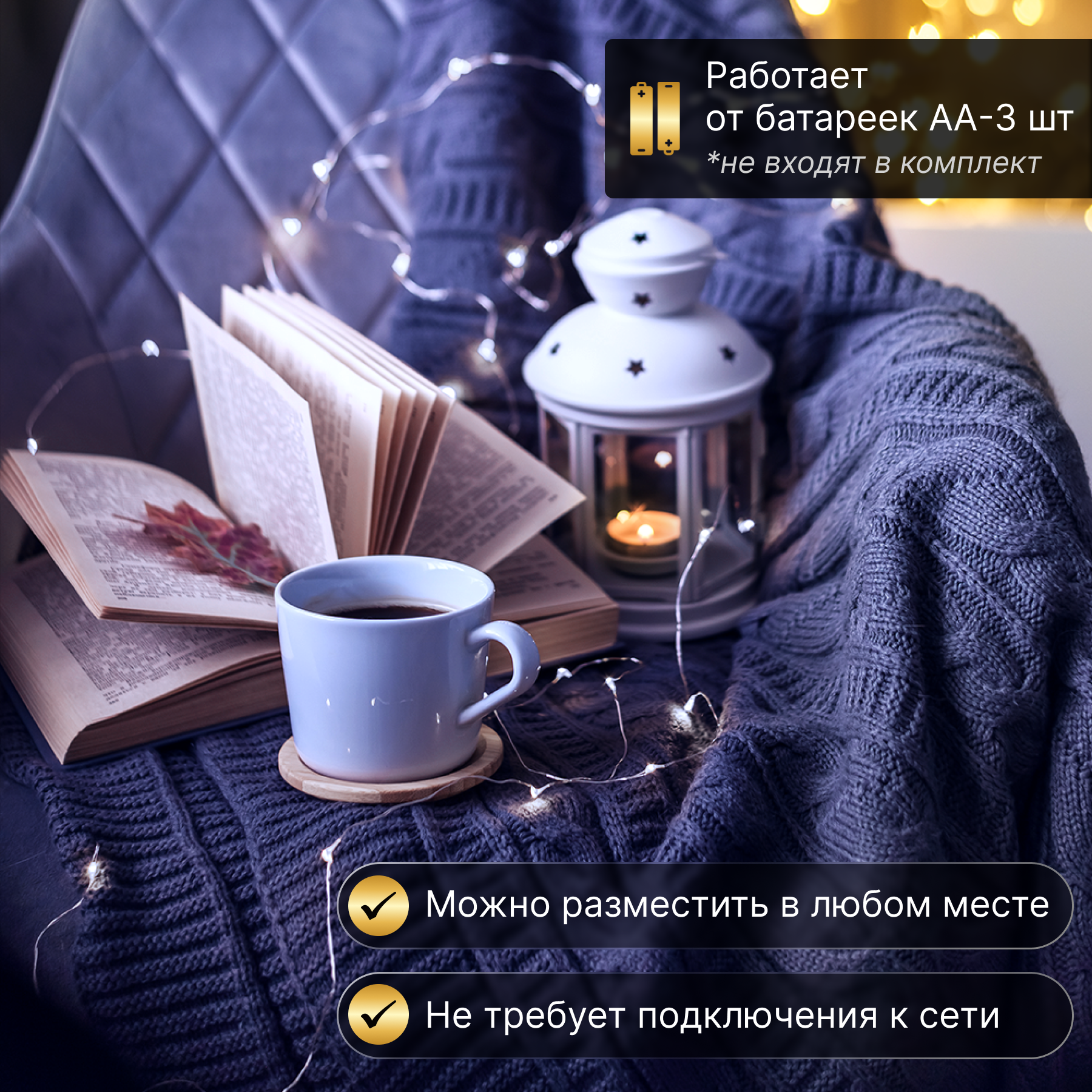 Гирлянда Vegas Нить - фото 5