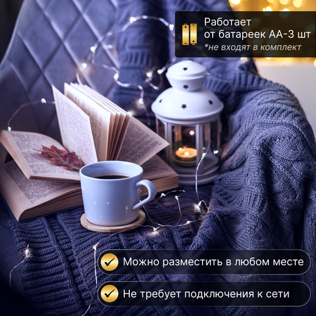 Гирлянда Vegas Нить