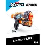 Бластер Zuru XSHOT  Skins