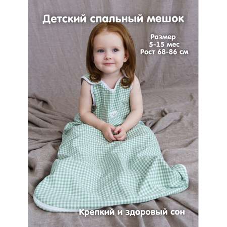 Спальный мешок Lemur Studio Легкий